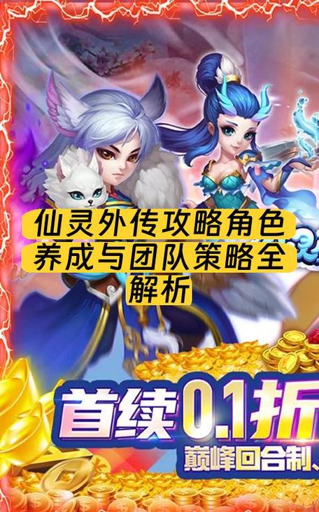 仙灵外传苹果版叫什么截图