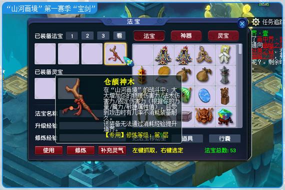 仓颉神木怎么获得