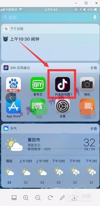 抖音禁止关注别人怎样解除