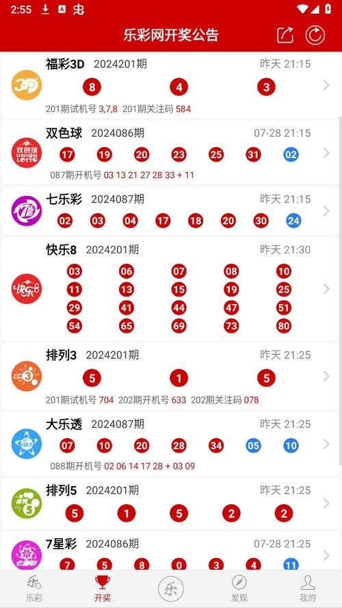 乐看网app最新版下载