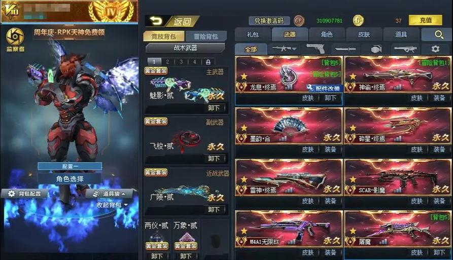 生死狙击端游