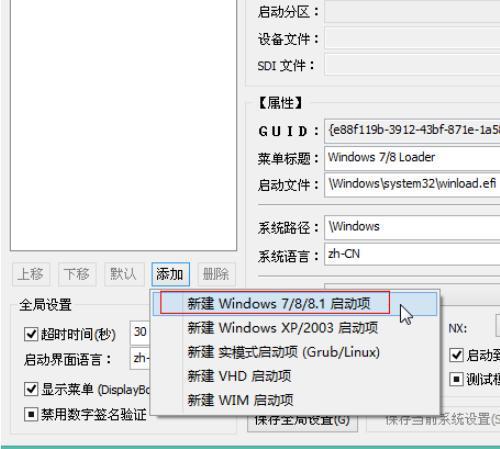 bios改成uefi后就启动不了了