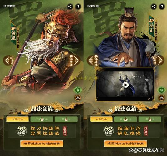三国志战略版军法选择图标