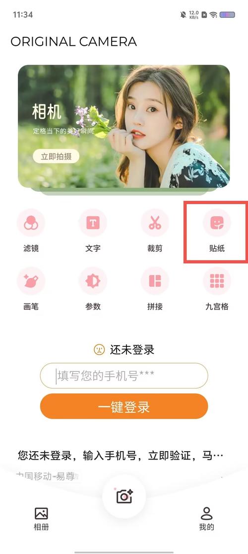 千盈发圈app