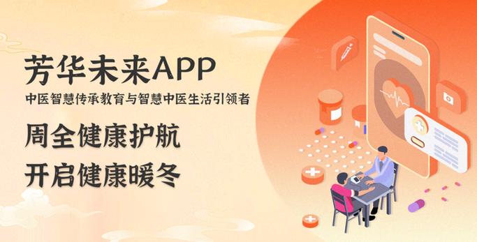 芳华未来app官方下载