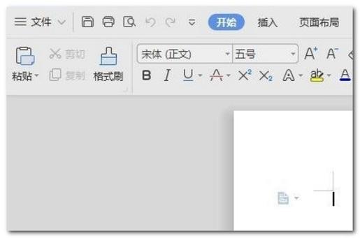 WPS设置横向的方法缩略图