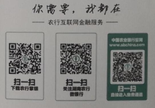 农业银行可以交医保吗图标
