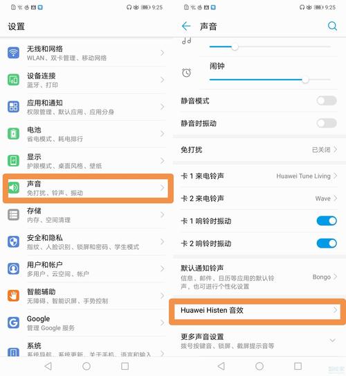华为nova5耳机模式在哪里设置图标