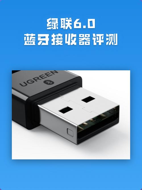 绿联蓝牙音频接收器评测