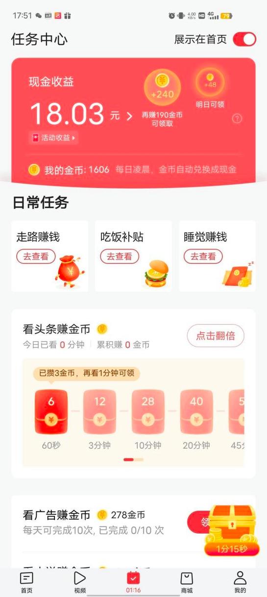 领现金头条多少金币一元