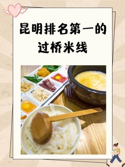米线加盟店排行榜前十