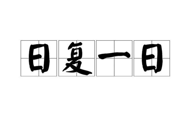 有首香港歌曲跟daybyday很像缩略图