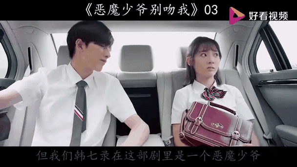 恶魔少爷别吻我破解版游戏安装