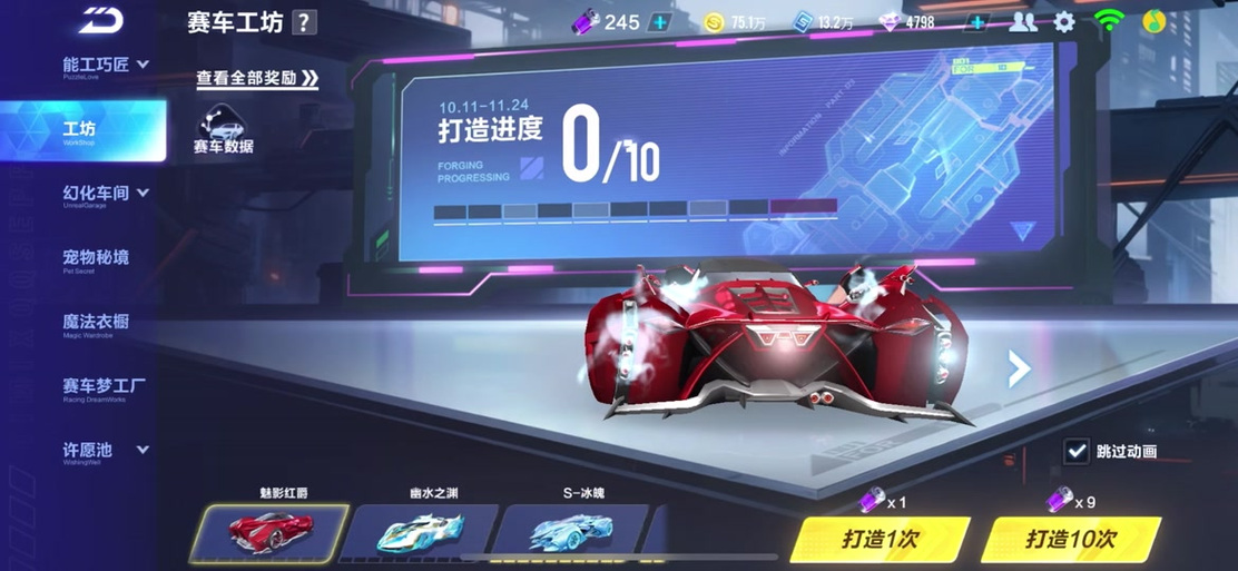 qq飞车工坊打满需要多少点卷截图