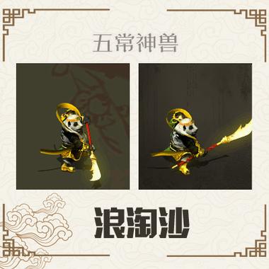 浪淘沙商人