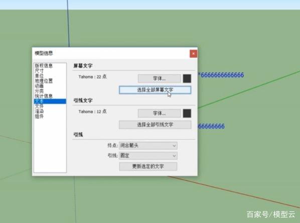 如何修改图片上的文字图标