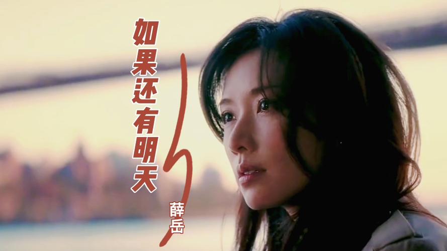 《如果还有明天》歌词图标