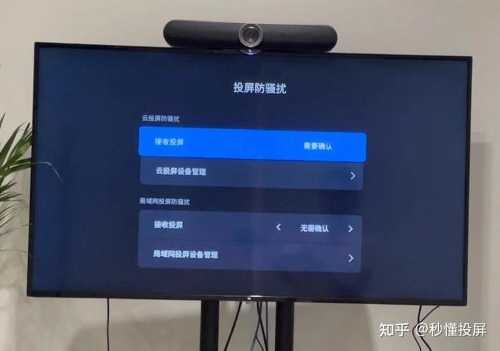 海信Vidda电视投屏怎么关闭