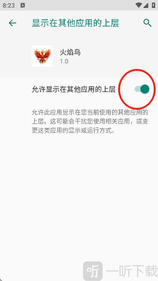 和平精英录屏开启权限图标