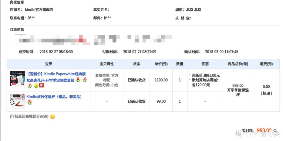 美亚说订单要人工审核