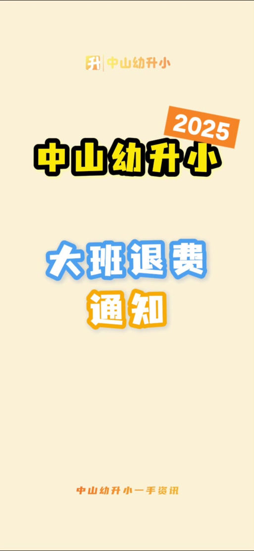 教育机构退费新规2025
