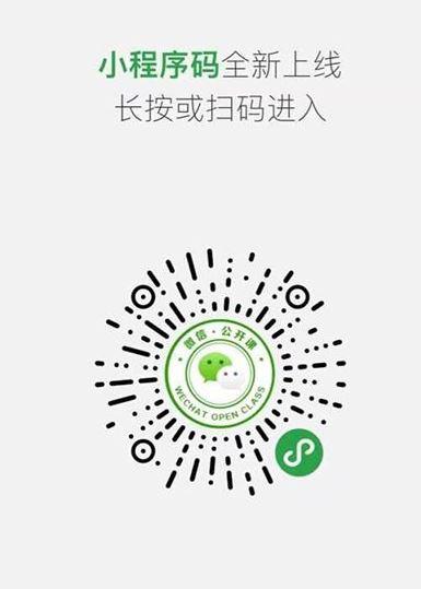 微信小程序链接生成二维码