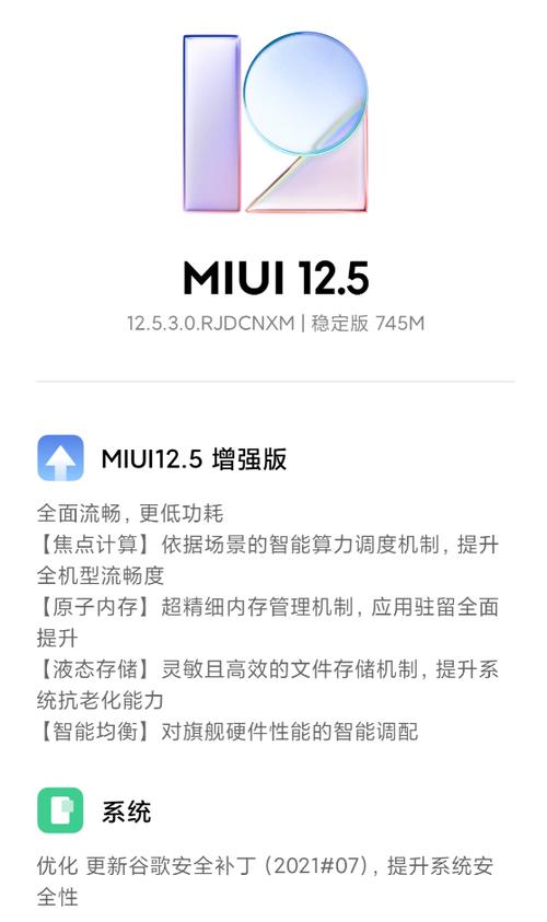 更新12.5增强版