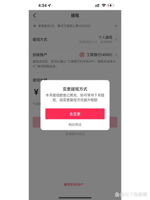 彩宝提现到不了