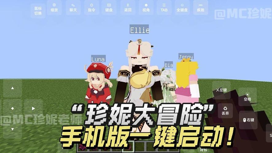 珍妮冒险启动器2.0下载