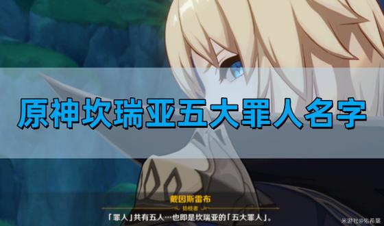丑角和队长都是坎瑞亚人吗