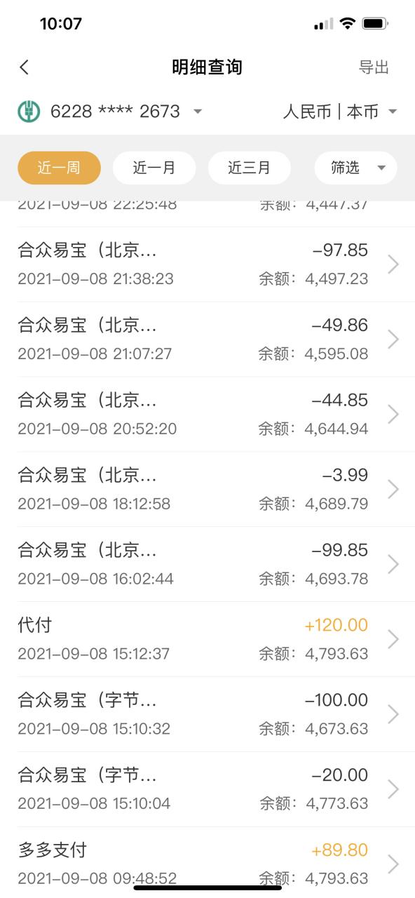 合众易宝扣款怎么追回