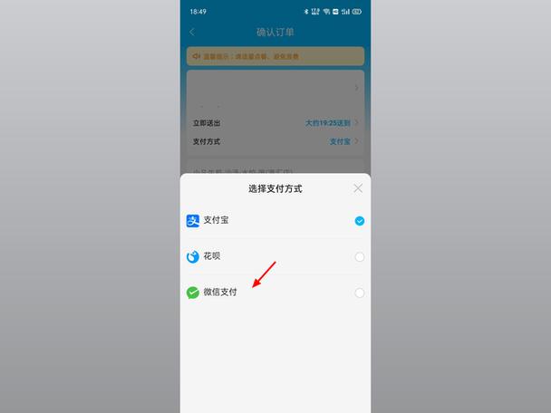 选择支付方式图标