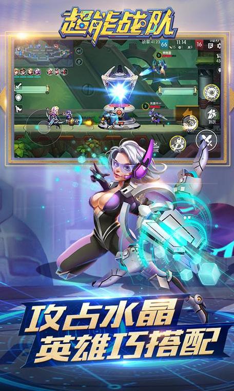 超能战队下载安装最新版