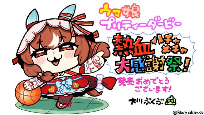 赛马娘地铁跑酷