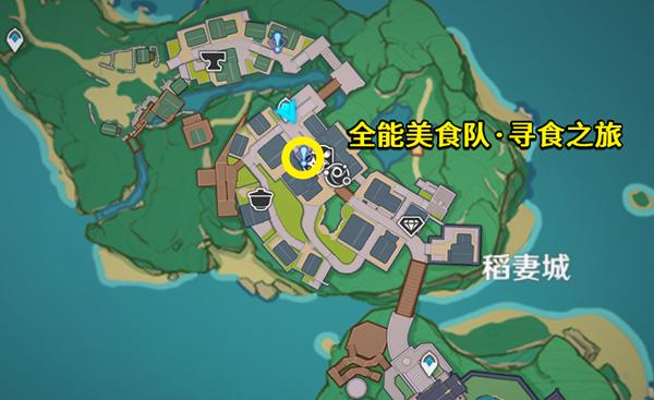 全能型特色美食队任务流程