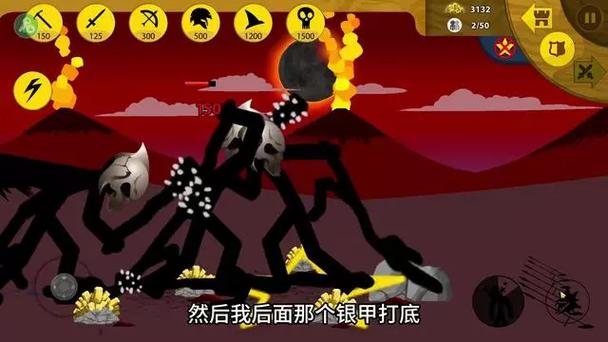 小熙火柴人战争遗产对战银甲大帝