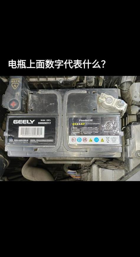 蓄电是什么意思