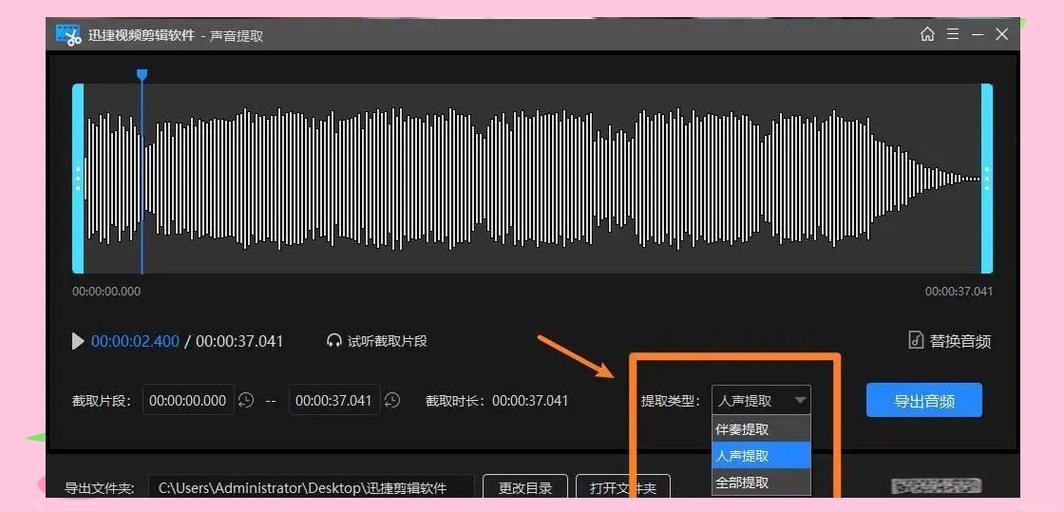 音频去除人声
