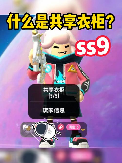 香肠派对共享衣柜怎么用