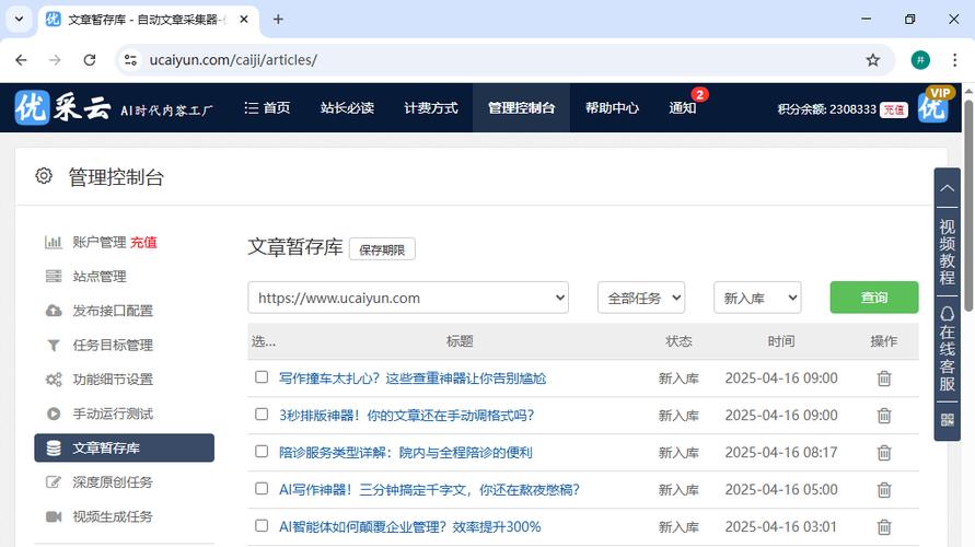 自动生成论文的网站