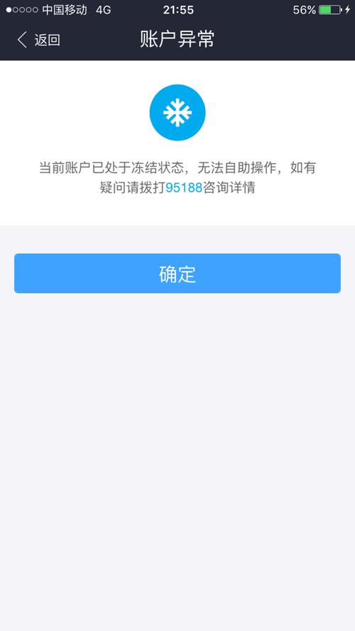 手机丢了支付宝登录不上截图