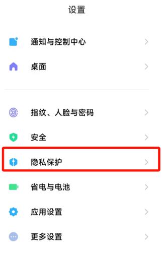 华为手机关闭监听功能