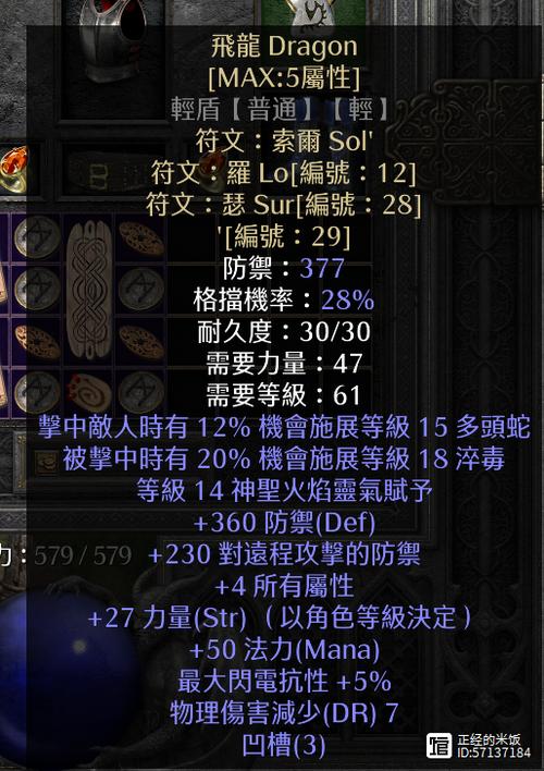 暗黑2 重制版 极品火法