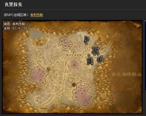 魔兽世界克里拉克位置