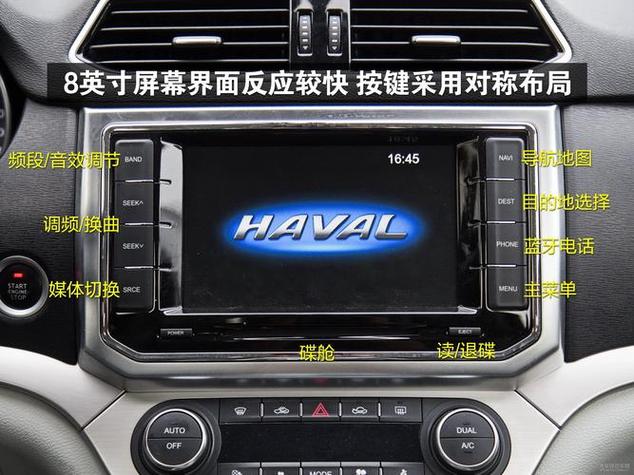 哈弗h6蓝牙设置在哪里
