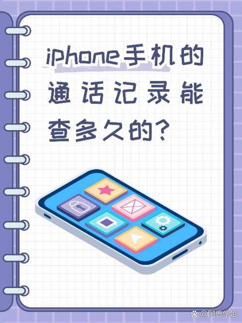 通话记录能存多少条