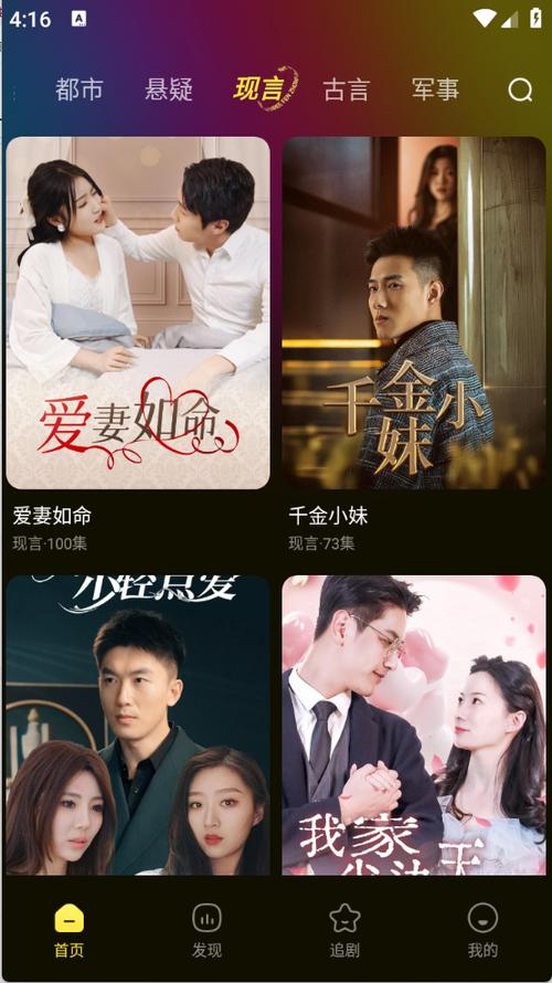 趣看短剧app官方免费截图