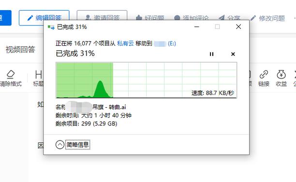 u盘速度突然变慢缩略图