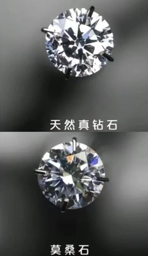钻石和莫桑石的区别