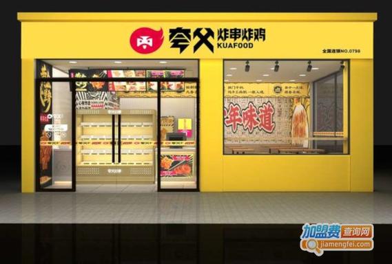 炸串店加盟哪个品牌好